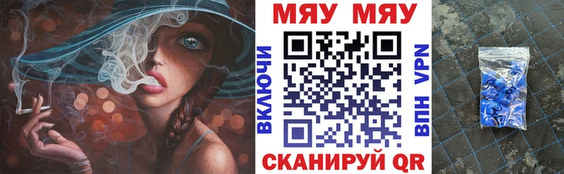 Купить закладки  Новый Уренгой  МЯУ-МЯУ mephedrone