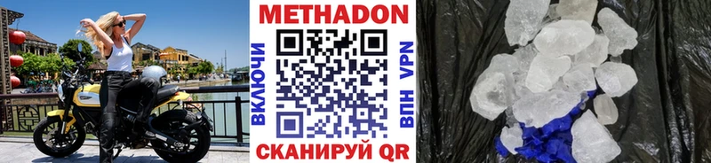 МЕТАДОН VHQ  Купить закладки  Новый Уренгой 